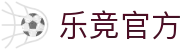 乐竞官方网站-乐竞lejing(中国)